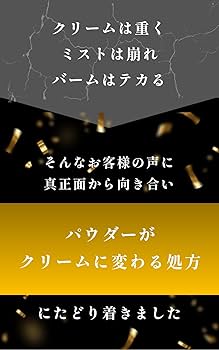 Amazon | HUTEMCELL ヒト幹細胞 パウダークリーム 【美容サロン 韓美